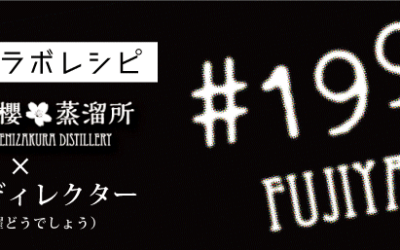 水曜どうでしょう祭コラボ9148#1996FUJIYAN特別販売のお知らせ