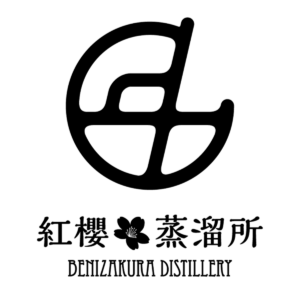 紅櫻公園紅桜蒸留所
