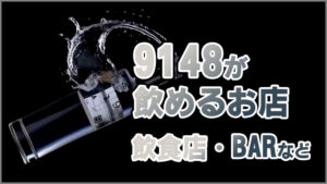 その他のお酒